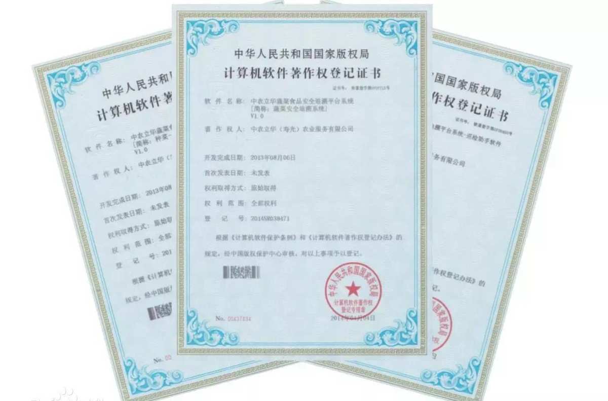 中教云喜獲12項軟件著作權，助推上海教育安全軟件開發(fā)新高度