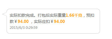笨鳥海淘轉運同樣的產品兩次承重差0.01kg!然后要多續(xù)重收費啊~ - 物流轉運
