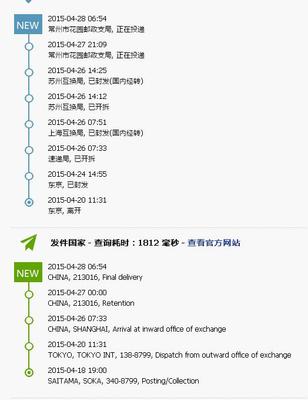 日本第一單,SAL10天無稅到手,各種驅(qū)蚊產(chǎn)品和寶寶用品還有面膜 - 海淘曬單