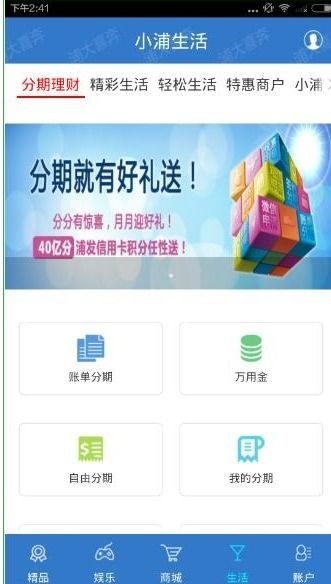 浦大喜奔如何下載 浦大喜奔軟件相關