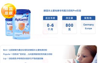 國(guó)際媽咪海淘干貨 德國(guó)愛他美奶粉價(jià)格為什么差這么多