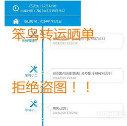 笨鳥轉運海淘曬單 遙遠的第一單，物流超細速度令人驚喜