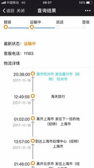 海淘物流狀態解讀 從“已發貨”到“派送中”，何時可以放心？